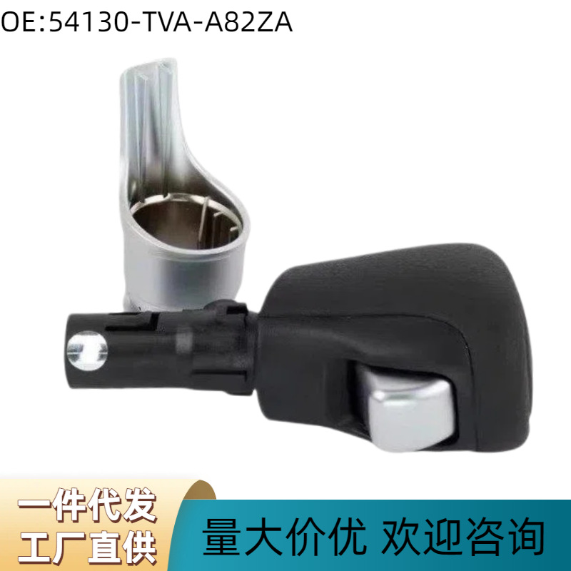 54130-Tva-A82Za Is Suitable for 18 to 22 Years Old 10Th Generation Accord Yingshipai Shift Handle