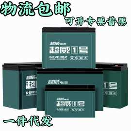 【全新正品】超威电池48v12ah20ah60v32a72v电动车电池三轮车电瓶