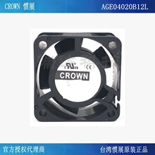 CROWN̨���Tչ ��Ʒԭ�b ɢ���L�� AGE04020B12L 12V 40*40*20mm