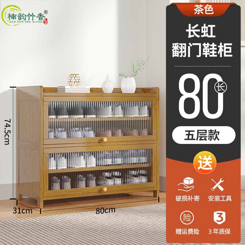 80 긴 5 층 창홍 플립 신발 캐비닛 [다크 브라운]