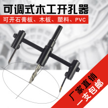 飞机型开孔器合金刀片木工钻头扩孔钻石膏板音响筒灯加厚耐用