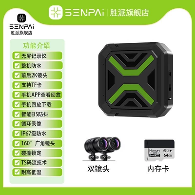 specifically designed for riding, Motorcycle driving recorder - recorder-parking-monitoring-64g-memory-2k-top-configuration-ultra-clear-version