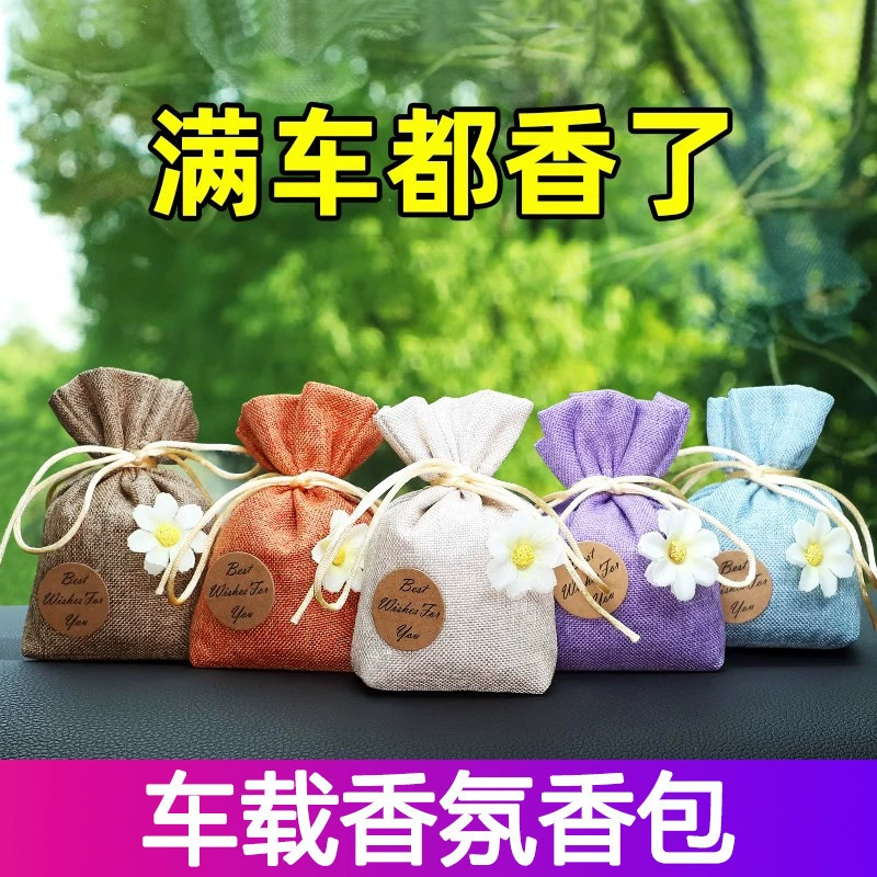 Ароматерапия для автомобиля Gardenia, автомобильные духи, удаление запаха автомобиля, высококачественный саше, подвеска, автомобильный саше, ювелирные изделия, аромат