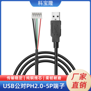 ����usb���^�DPH2.0-5P�����Դ��2725 28+28��о+���Δ����B�Ӿ�