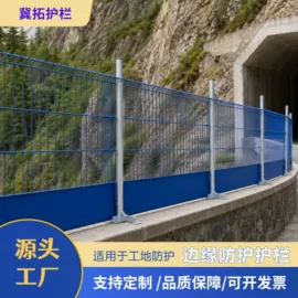护栏网;防护栏;其他安全网