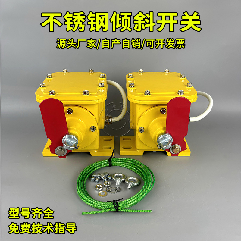 Belt machine anti-tear detector ZLK-II ZLB-II SCPT-35 SL-i…