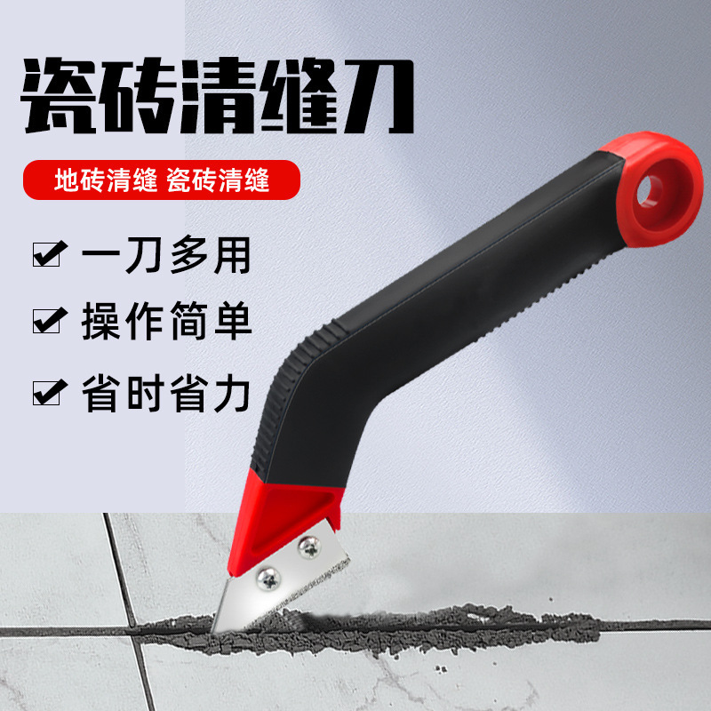 清缝刀钨钢锥锯齿 地砖扣缝 勾缝疏缝刀瓷砖去黑边工具美缝剂施工