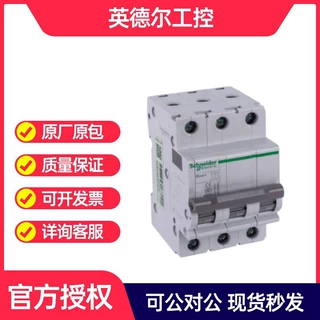 微断 OSMC32N3D20/OSMC32N3D32