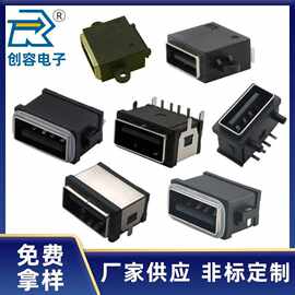 防水母座USB 2.0 A母 AF板上卧式4P 立式 沉板 带接地脚U型架IPX8