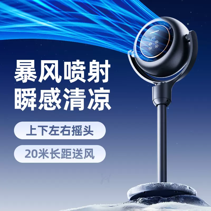 智能家用节能省电空气循环电风扇落地扇无叶风扇强风静音负离子