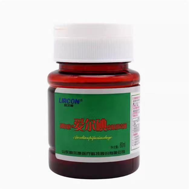 利尔康酒精碘伏消毒液双氧水碘酒爱尔碘消毒湿巾速干手皮肤消毒液|undefined
