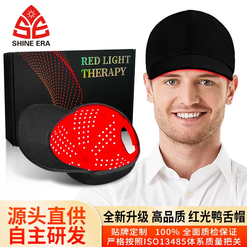 跨境源头可USB红光理疗帽5档脉冲红光护发仪红光热敷红外线光疗帽