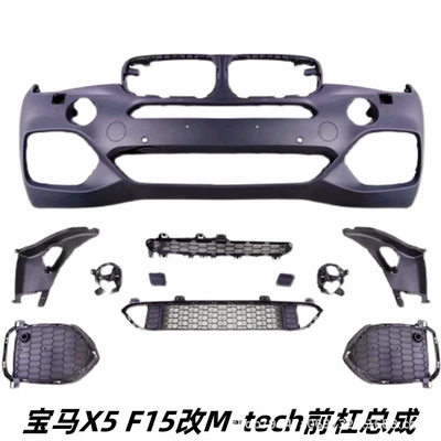 large surrounded front and rear – Big Surrounded - 14-18-bmw-x5m-tech-enclosure-front-bumper-assembly
