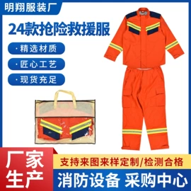 消防服;其他头部防护;其他足部防护
