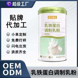 定制贴牌代加工OEM儿童学生成长奶粉乳铁蛋白DHA儿童成长乳粉