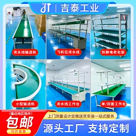 电子产品制造;仓储货架;工作台