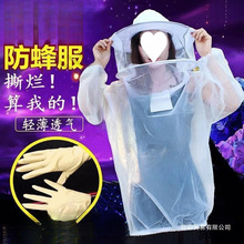 养蜂防蜂服全套防蜂衣透气型防蜂帽工具加厚半身蜂衣服批发独代发