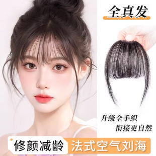 Wig Bangs Air Bangs Wig Piece Female Bangs Piece Qi Bangs Traceless Natural Cyber Celebrous Fake Bangs on the forehead