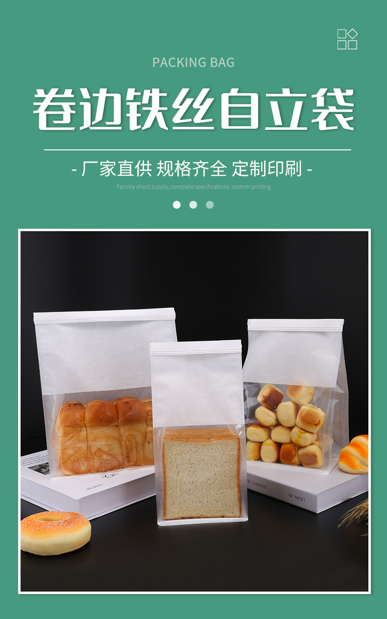 卷边铁丝自立袋-详情_01.jpg