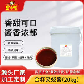 粤师傅商用金杯叉烧酱20kg大桶装猪肉腌肉调味酱烧腊专用调味汁