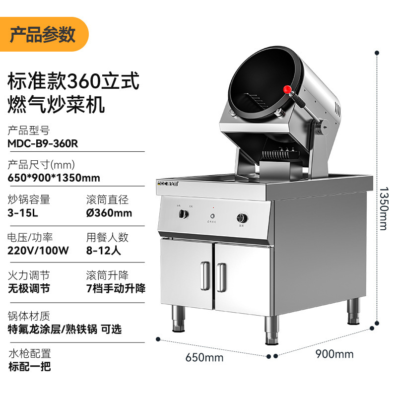 Chef Maiの調理機 業務用全自動大型ドラムチャーハンとパスタ スマート食堂ホテル調理ロボット|undefined