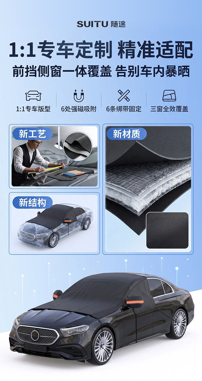 Car snow and sunshade Oxford cloth sunshade, winter waterproof and snowproof windshield car cover, thickened