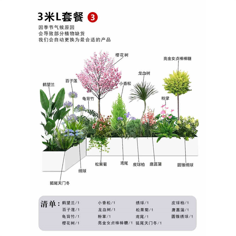 L타입 3m 롱 패키지 유니버셜 [전문 조경사 추천]