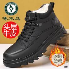 啄木鸟冬季头层牛皮羊毛高帮棉鞋男休闲防滑保暖马丁靴软底雪地靴