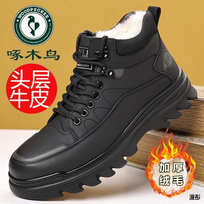 啄木鸟冬季头层牛皮羊毛高帮棉鞋男休闲防滑保暖马丁靴软底雪地靴