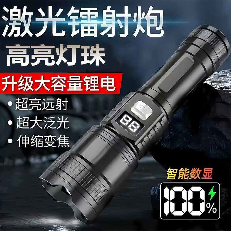 Strong Light Flashlight with Telescopic Zoom and Digital Display, Outdoor Long-Range Rechargeable Flashlight, Strong Light Long-Range Flashlight