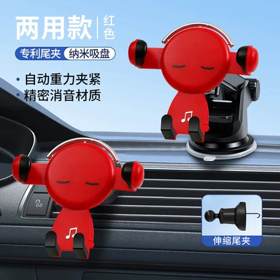 Phone Holder Wholesale, Car phone holder - music-stand-red-gravity-suction-cup-mount