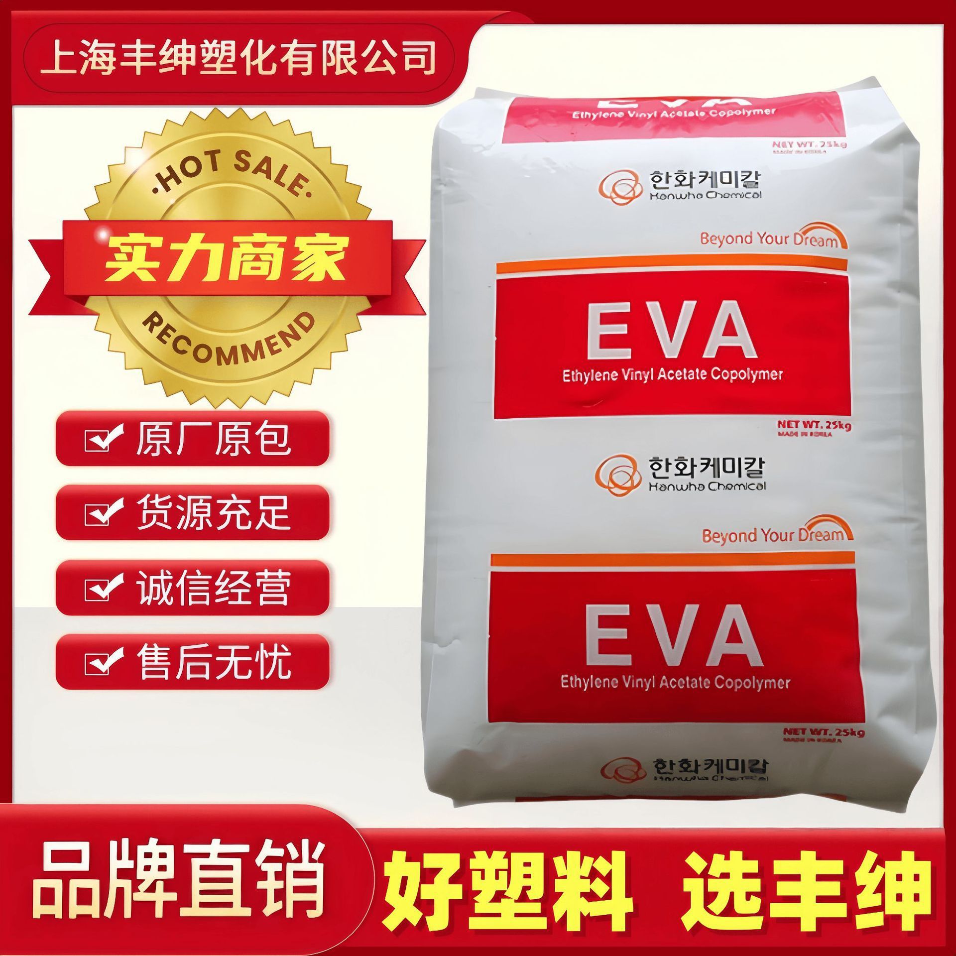 韩国韩华EVA1157VA含量18热膜涂料EVA耐低温热封性好EVA弹性体