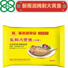 顺顺德德腌制大黄鱼 300克/袋/条 有味开背黄花鱼盐鲜大黄鱼商用