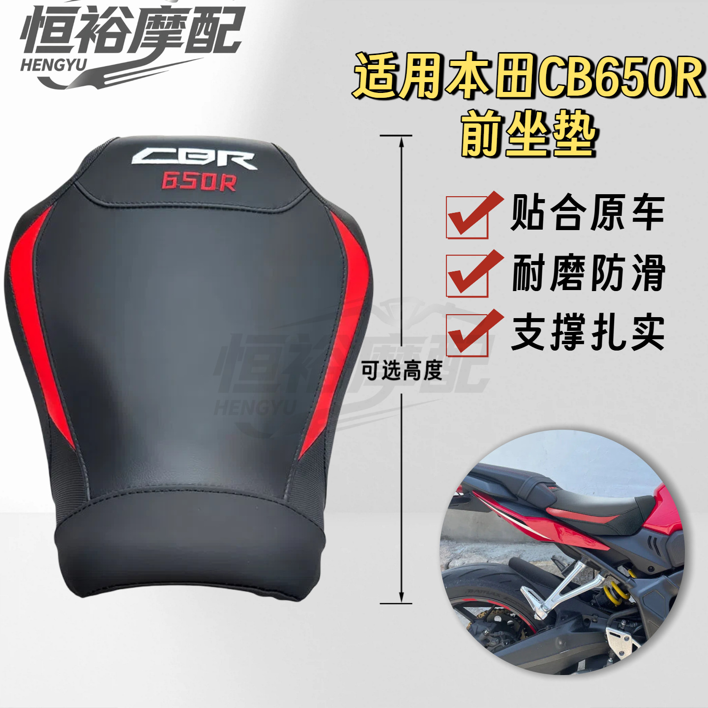 Suitable for Honda CB650R CBR650R, custom-made for specific motorcycles, modified front seat cushion, 2019-2024