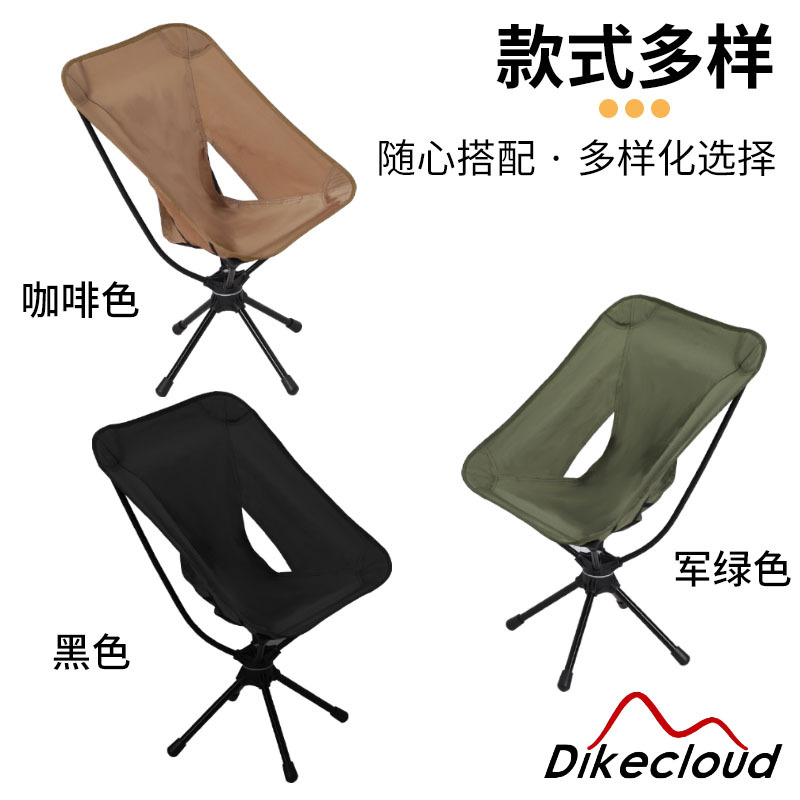 Yunye al aire libre 360 grados giratoria silla plegable 7075 aleación de aluminio portátil silla de pesca silla de camping silla de ocio