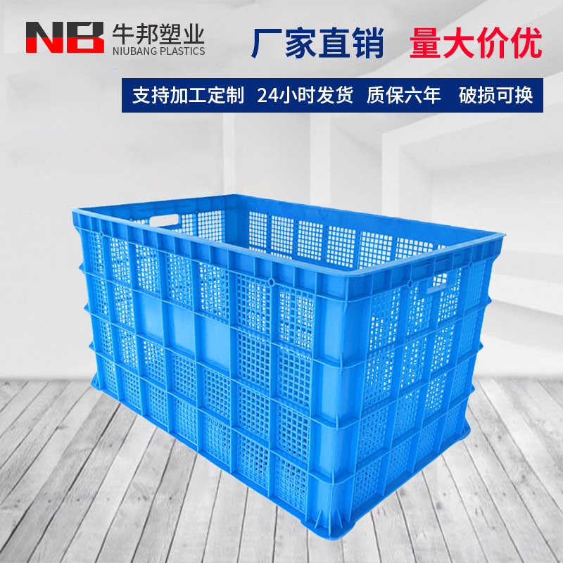 塑料周转筐水果蔬菜胶筐长方形塑料水果筐快递菜框服装加厚塑料筐