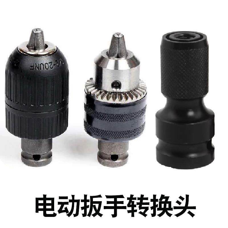 Conector de llave eléctrica con cabeza de conversión de cañón de aire hexagonal interior manguito de soporte telescópico 1 / 2 rotación 1 / 4 broca de perforación