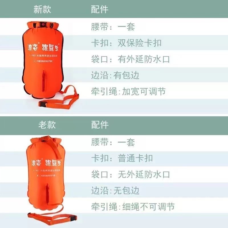 Langzi L901 エッジロック強化版水泳フロートダブルエアバッグ収納屋外大人の抗溺死尾行|undefined