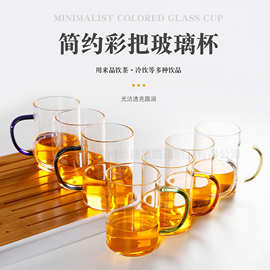 跨境彩把玻璃杯300ml六色品茗杯功夫茶具牛奶杯透明玻璃直管杯子