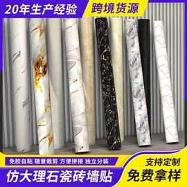 墙贴;PVC壁纸;板岩、文化石