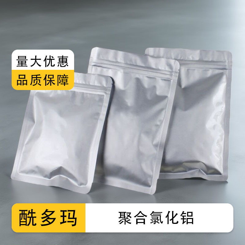 聚合氯化铝絮凝剂污水处理药剂聚氯化铝PAC 1327-41-9 无机盐