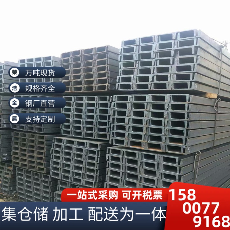 热轧槽钢10#12~14~16~18~20~22~25AB槽钢28#~30~36~40国标槽钢6.3