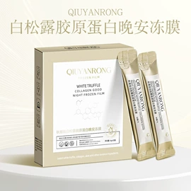 液态精华;面霜;涂抹面膜