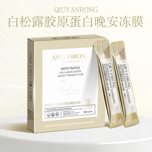 Qiuyanrong White Truffle Collagen Good Night Jelly Mask Hydrating, Moisturizing, Brightening, Firming and Soothing Skin Mask