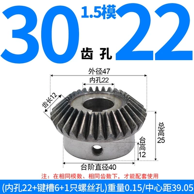 Diferensial dişli dəstləri | Gears Finished Products, 1 Module, 1.5 Module - bevel-gear-15-module-30-teeth-22mm-bore-single-unit