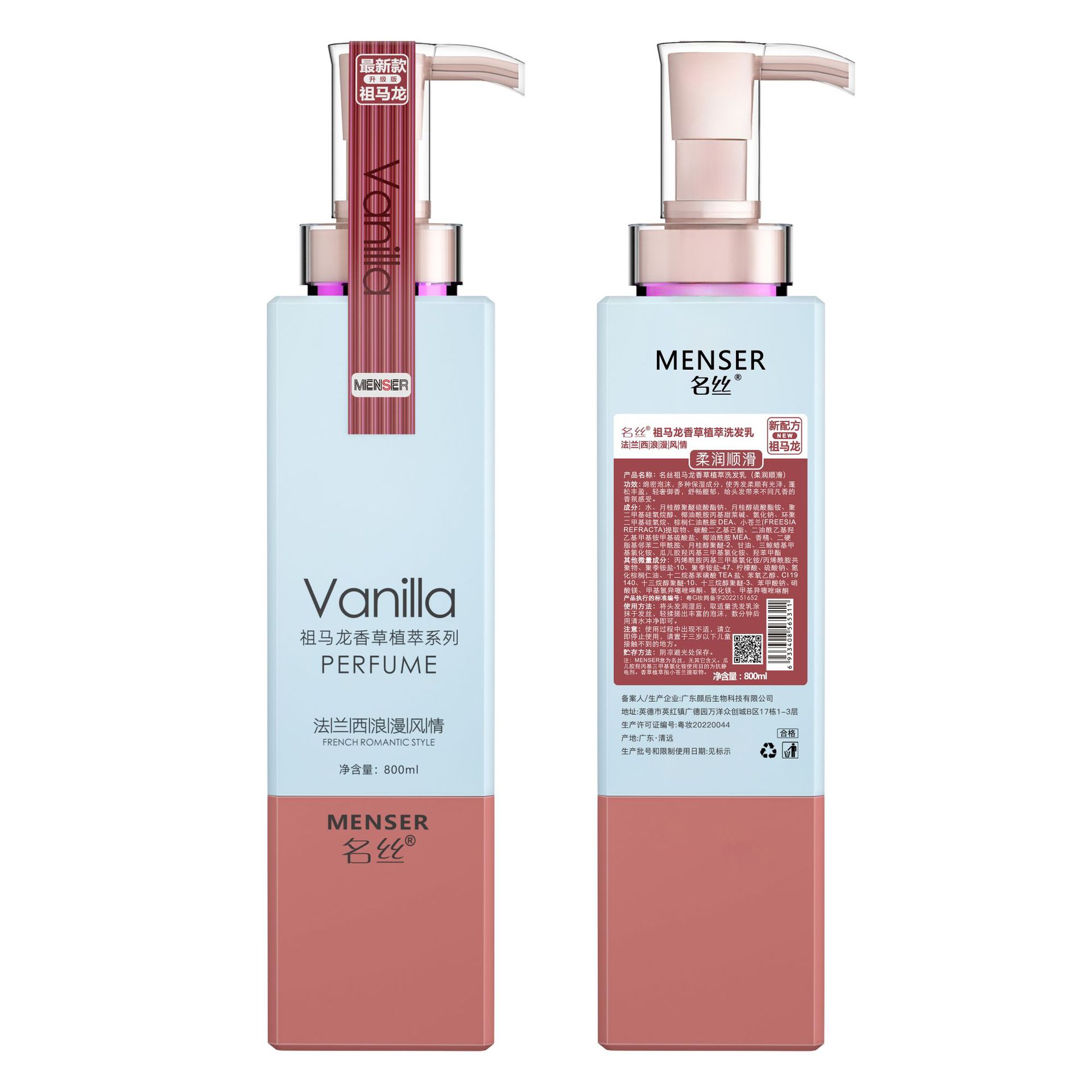 밍시 조말론 소프트 앤 스무스 샴푸 800ml