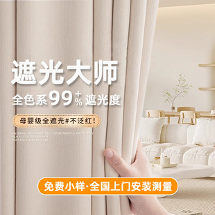 Full Blackout Chenille Curtains Blackout French Bedroom Living Room Curtains Finished Product Shaoxing Keqiao Curtain Fabric Customization