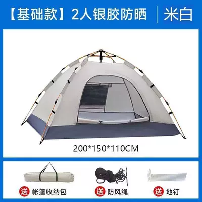 Avtomobil dam çadırları: People, Outdoor Thickened Windproof - off-white-one-door-and-one-window-individual-tent