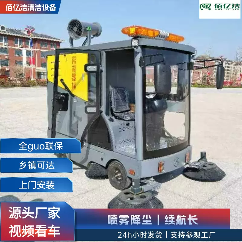 厂家吸扫式电动扫路车驾驶室大型环卫道路学校物业新能源清扫车