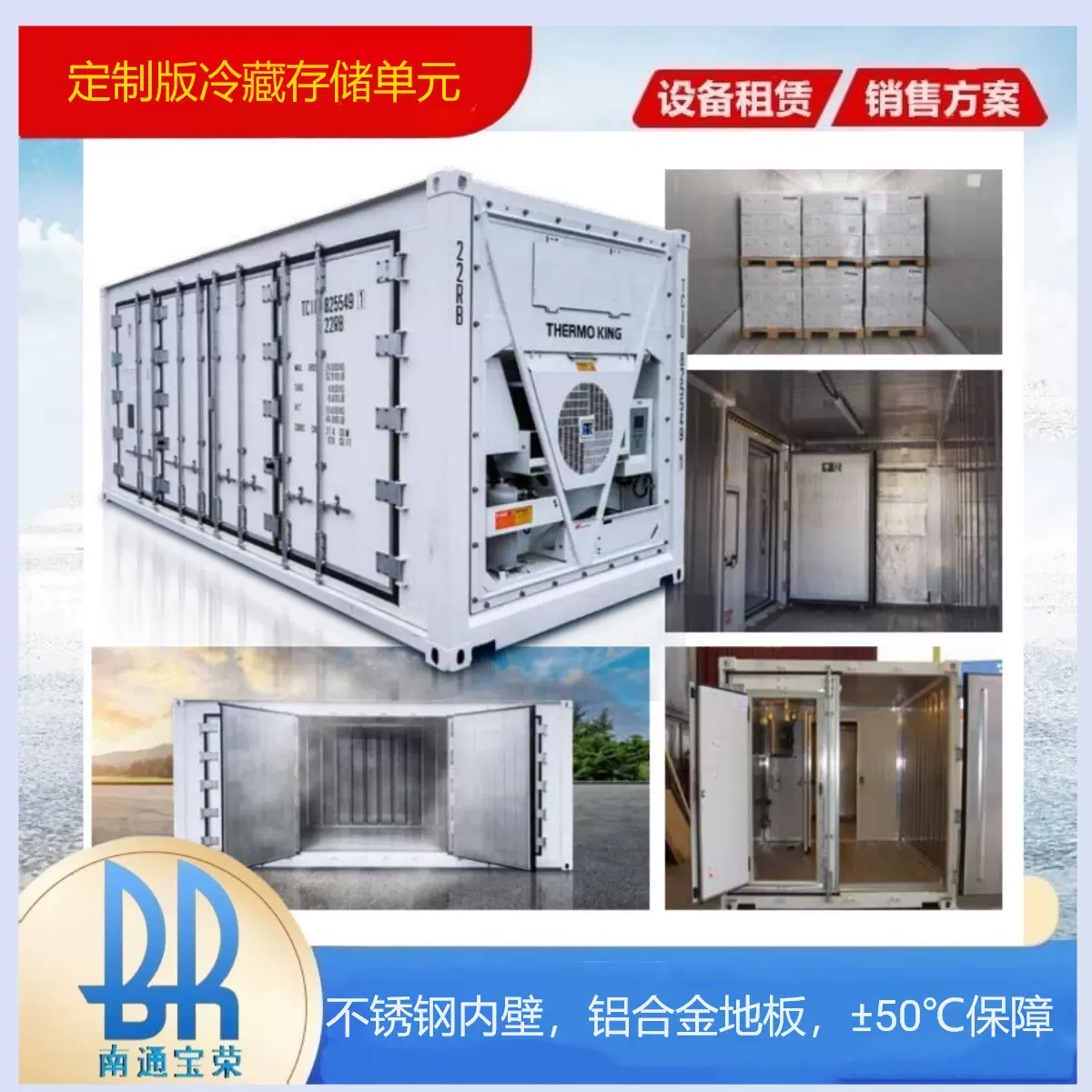 冷库可租赁 冷藏箱多联组合  深冷库速冻设备解决方案改装